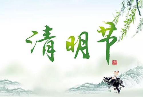 温馨小提示 清明祭祀需防范
